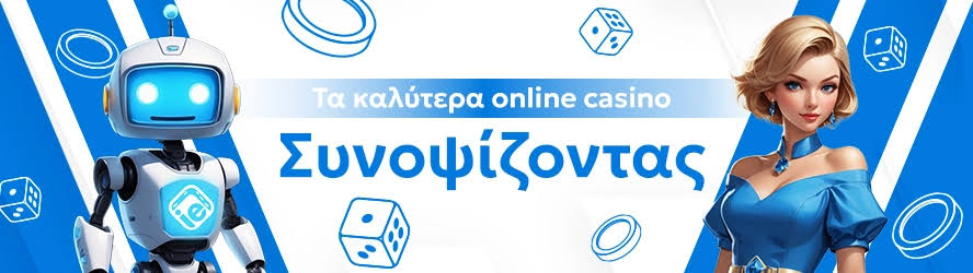 Ζωντανό Καζίνο στην Ελλάδα Εξερευνήστε την Καλύτερη Εμπειρία Παίγνιου