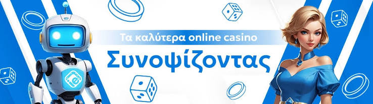 Νέα Καζίνο για Έλληνες Παίκτες Όλα όσα Πρέπει να Ξέρετε 429405209 Νέα Καζίνο για Έλληνες Παίκτες Όλα όσα Πρέπει να Ξέρετε 429405209