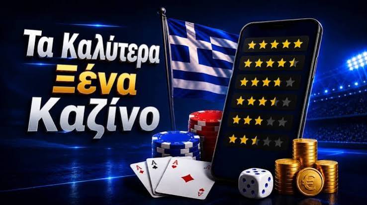 Καλύτερα Ξένα Online Casino στην Ελλάδα - Απολαύστε το Παιχνίδι με Ασφάλεια Καλύτερα Ξένα Online Casino στην Ελλάδα - Απολαύστε το Παιχνίδι με Ασφάλεια