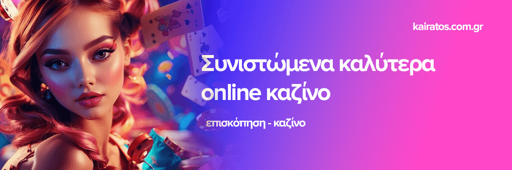 Νέο Διαδικτυακό Καζίνο Ποια Είναι τα Οφέλη και Πώς να Ξεκινήσετε Νέο Διαδικτυακό Καζίνο Ποια Είναι τα Οφέλη και Πώς να Ξεκινήσετε